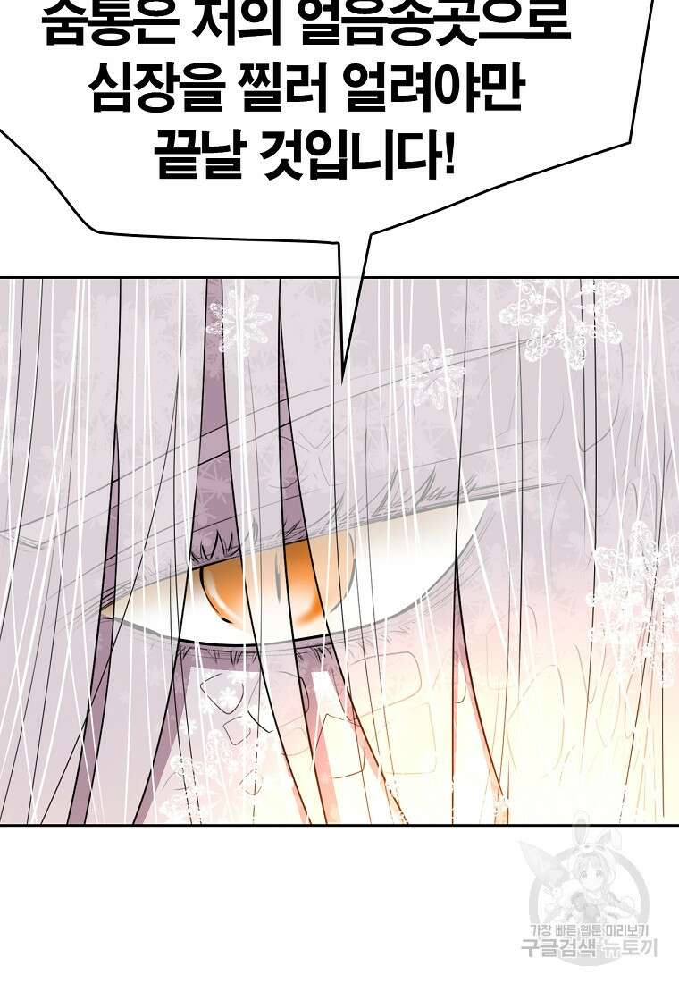 권왕무적 380화 7