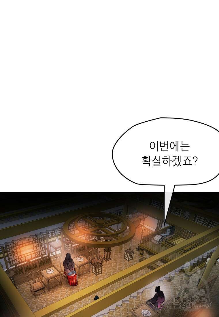 권왕무적 380화 8