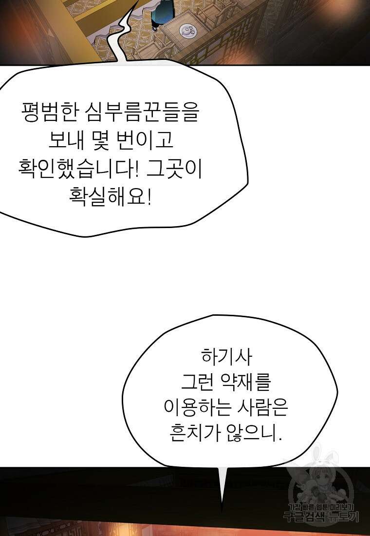 권왕무적 380화 9