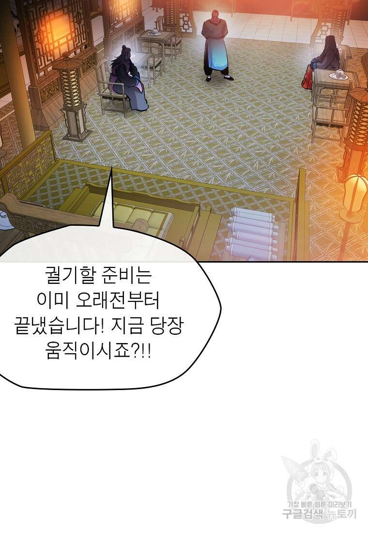 권왕무적 380화 10