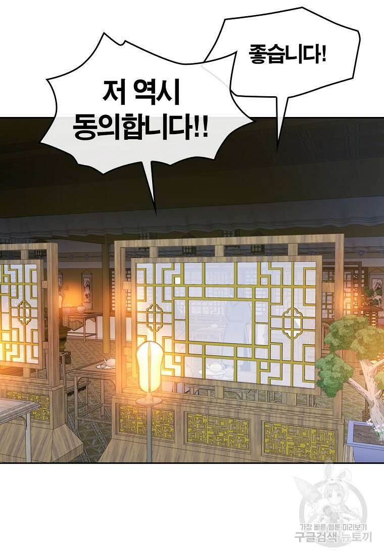 권왕무적 380화 11
