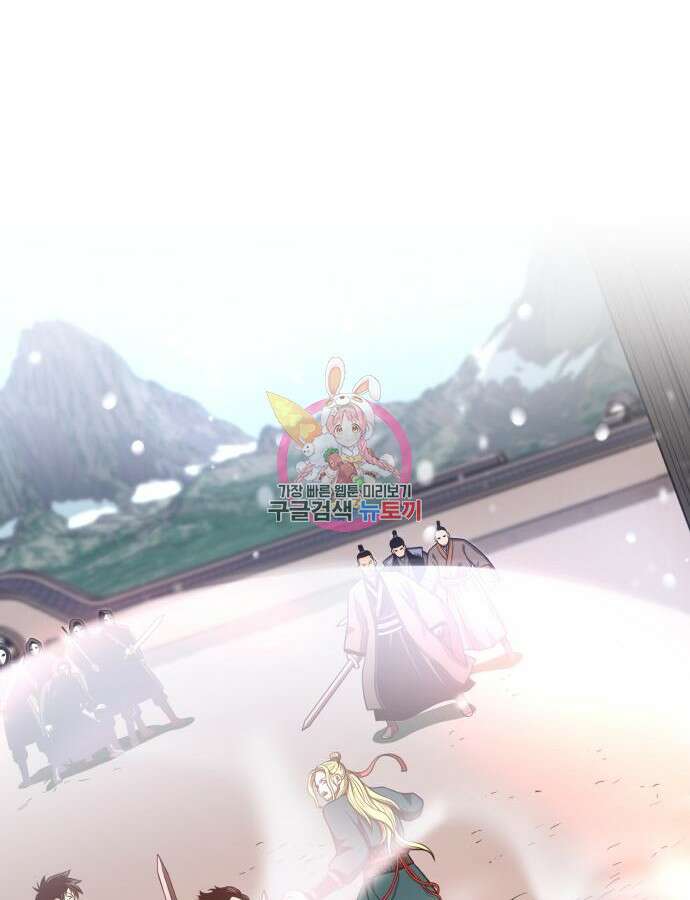 마도귀환록 25화 1