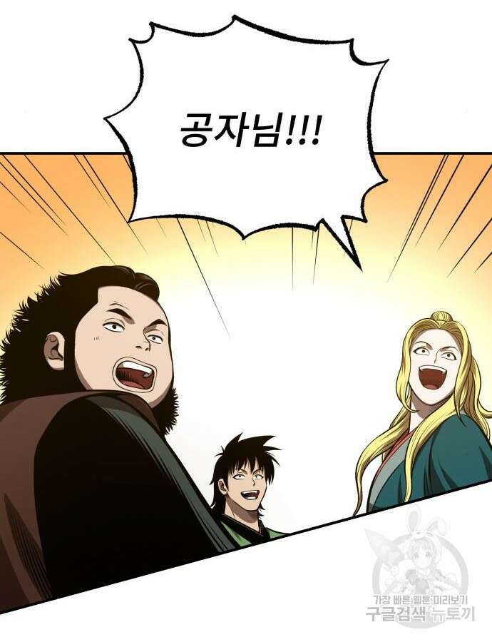 마도귀환록 25화 5