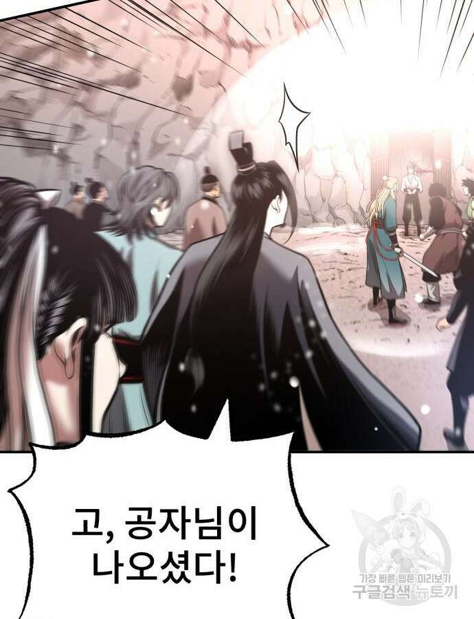 마도귀환록 25화 10