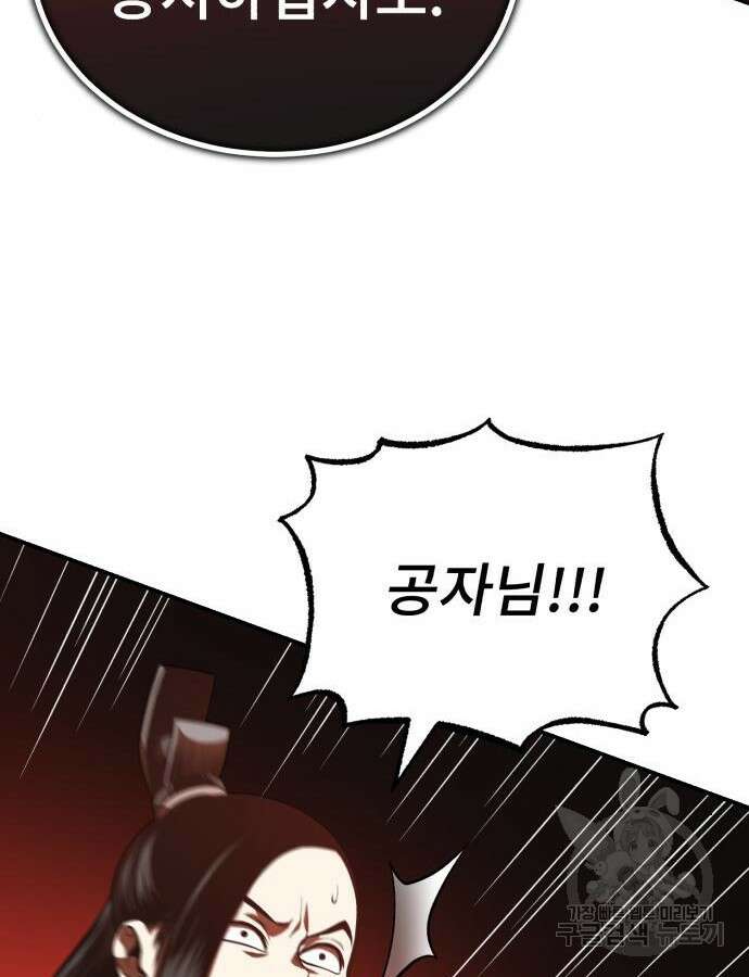 마도귀환록 25화 18