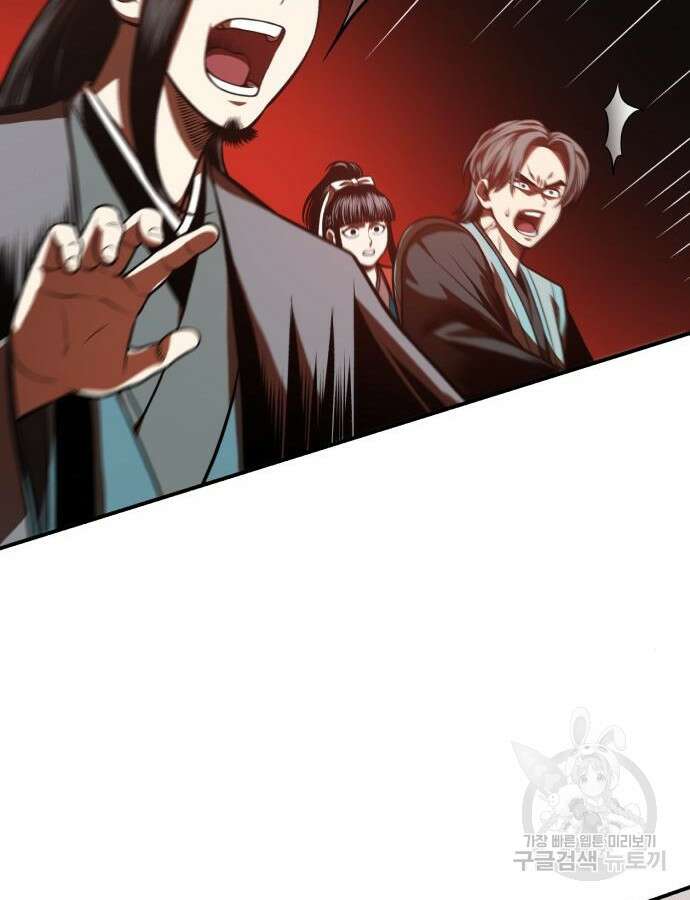 마도귀환록 25화 19