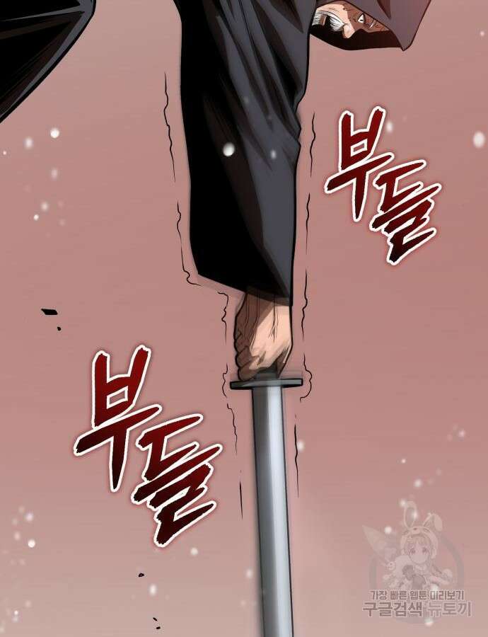 마도귀환록 25화 21