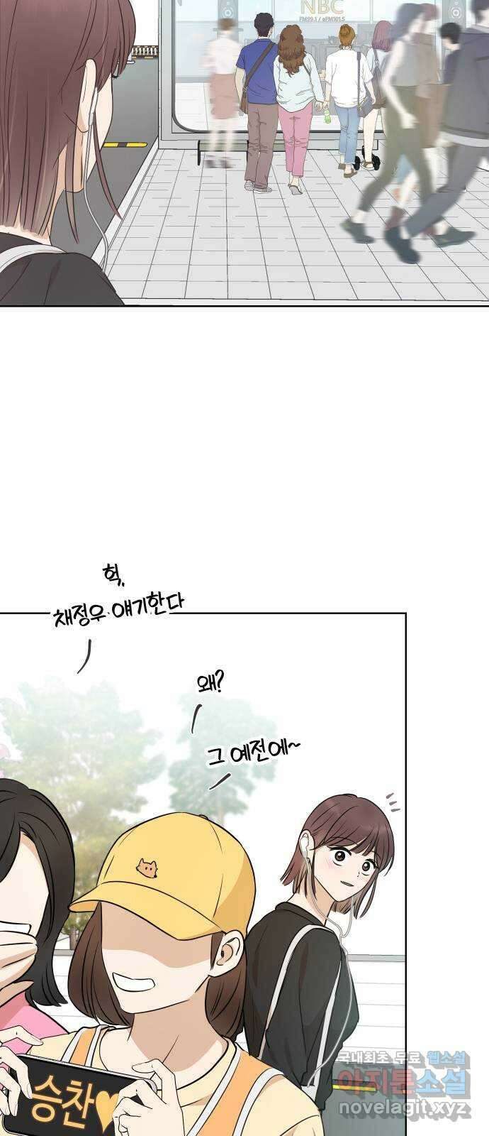 너의 키스씬 82화 - 너의 키스씬! (마지막 화) 5