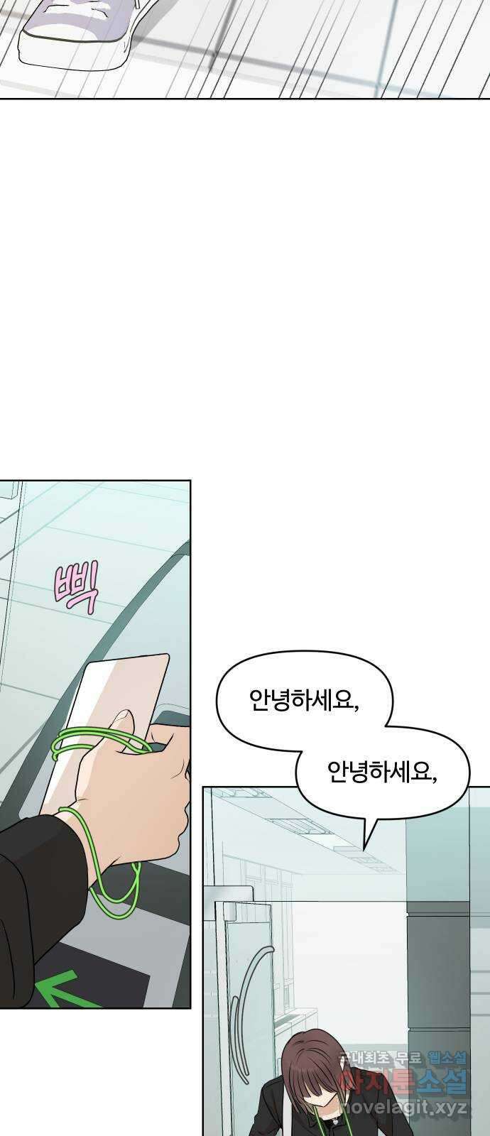 너의 키스씬 82화 - 너의 키스씬! (마지막 화) 10