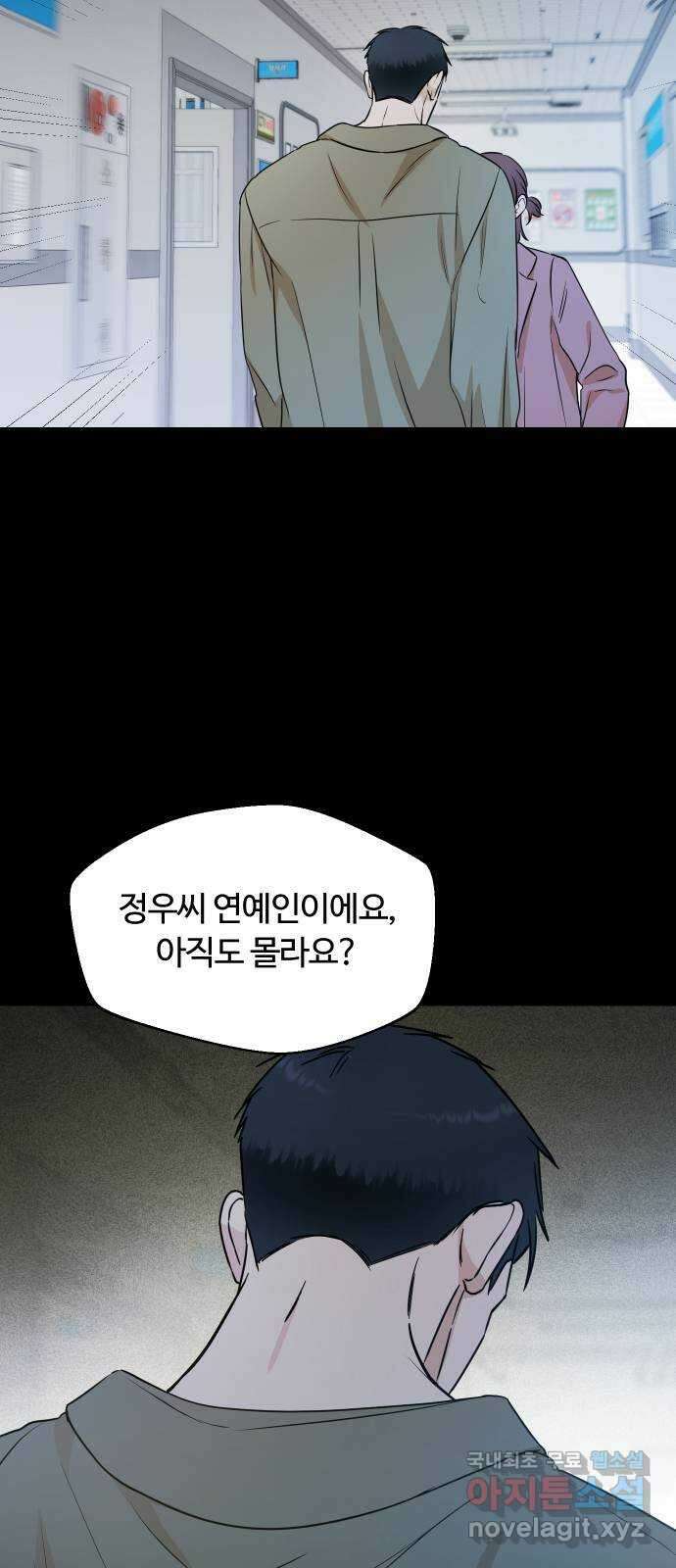 너의 키스씬 82화 - 너의 키스씬! (마지막 화) 53