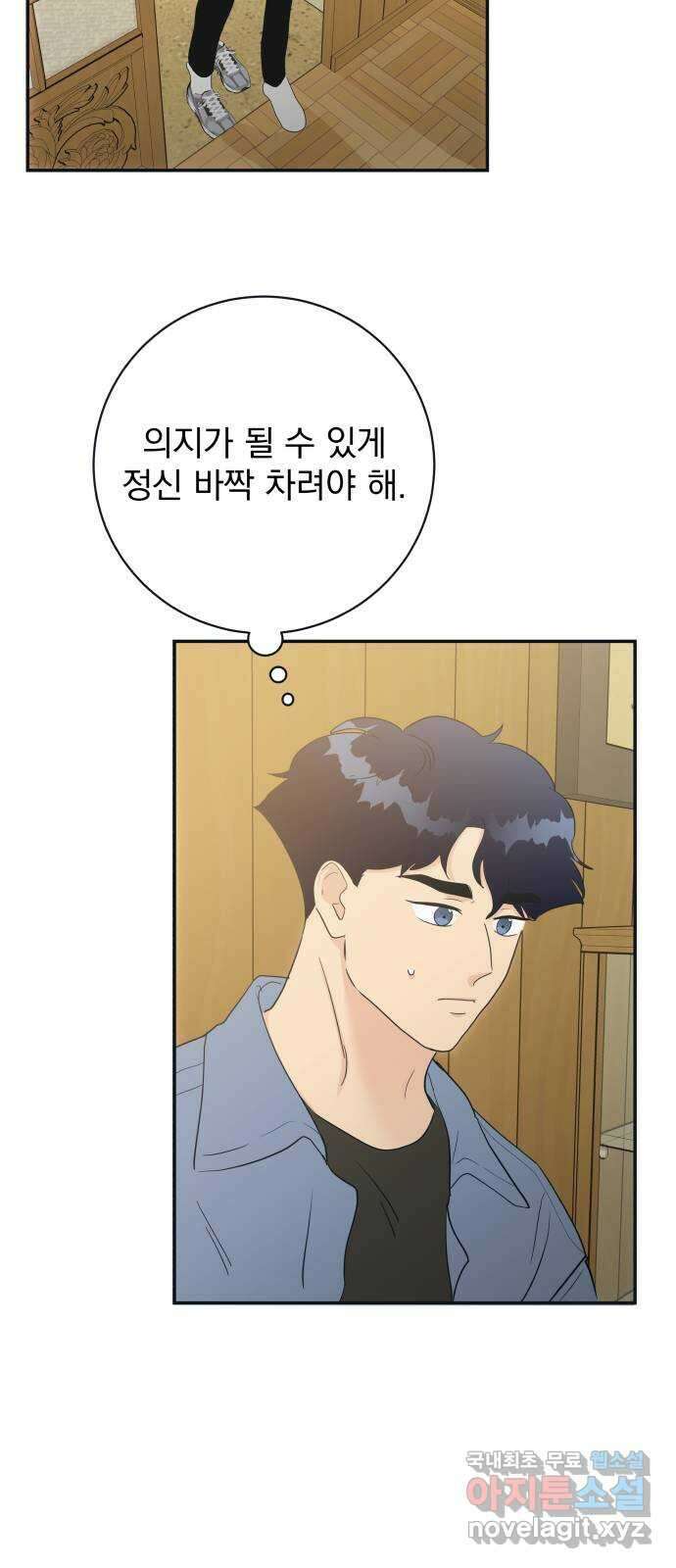별빛 커튼콜 85화 7
