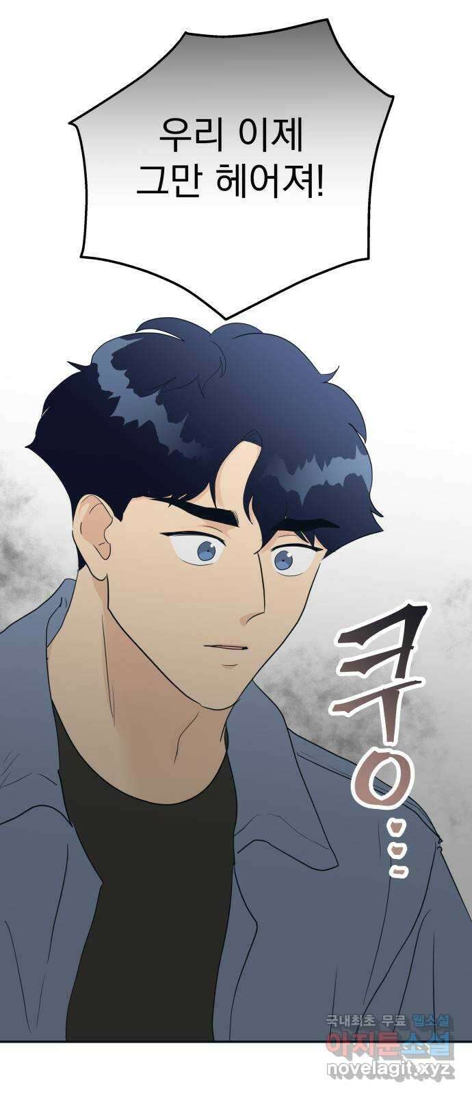 별빛 커튼콜 85화 8