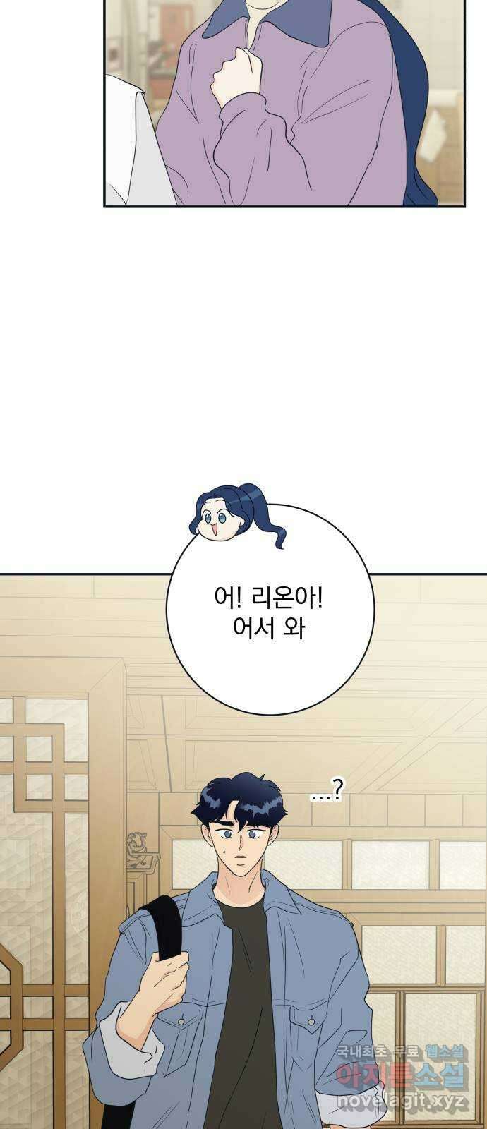 별빛 커튼콜 85화 10