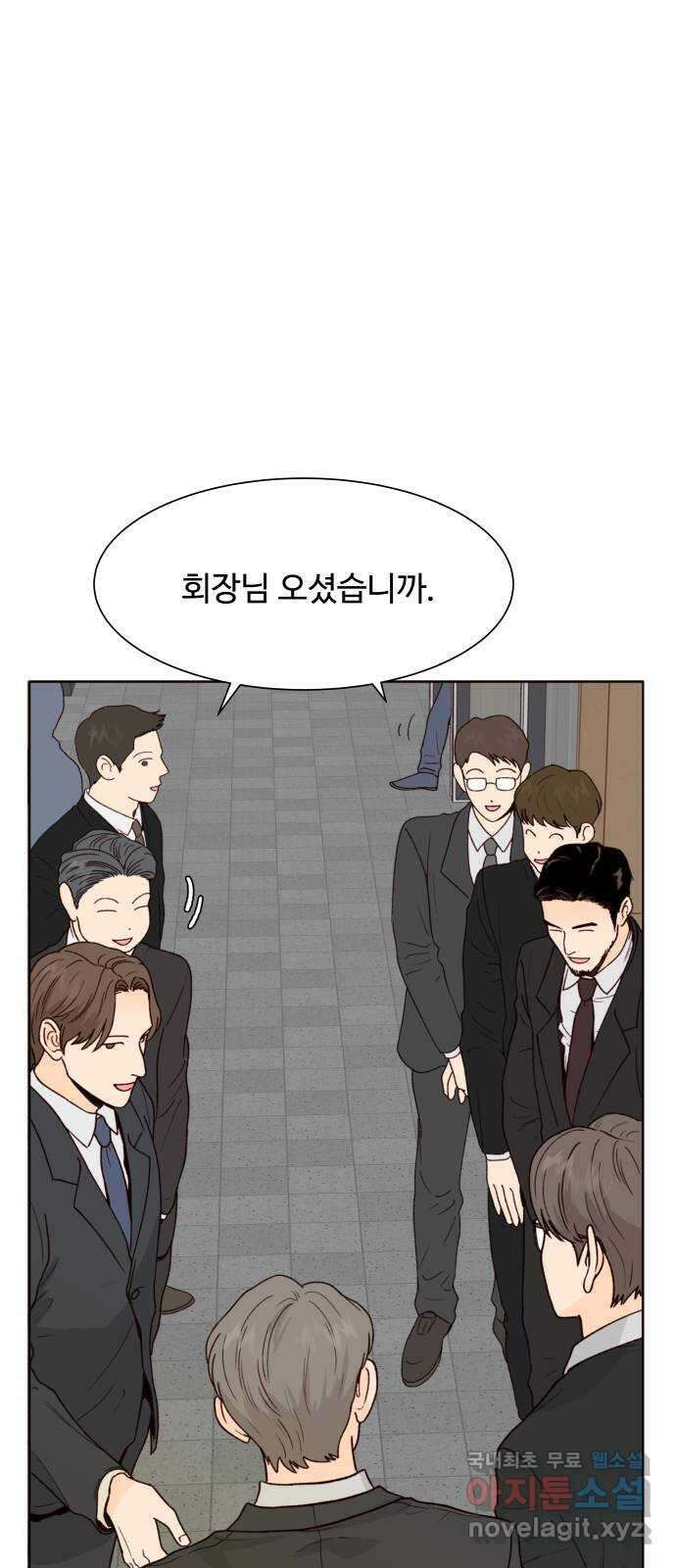 오!너의 리스크 76화 1