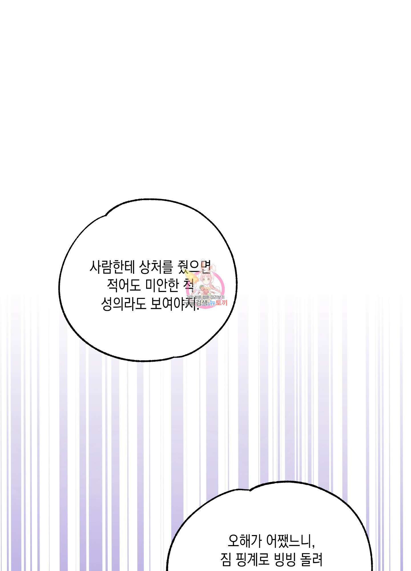 곧! 추가될 예정입니다 21화 1