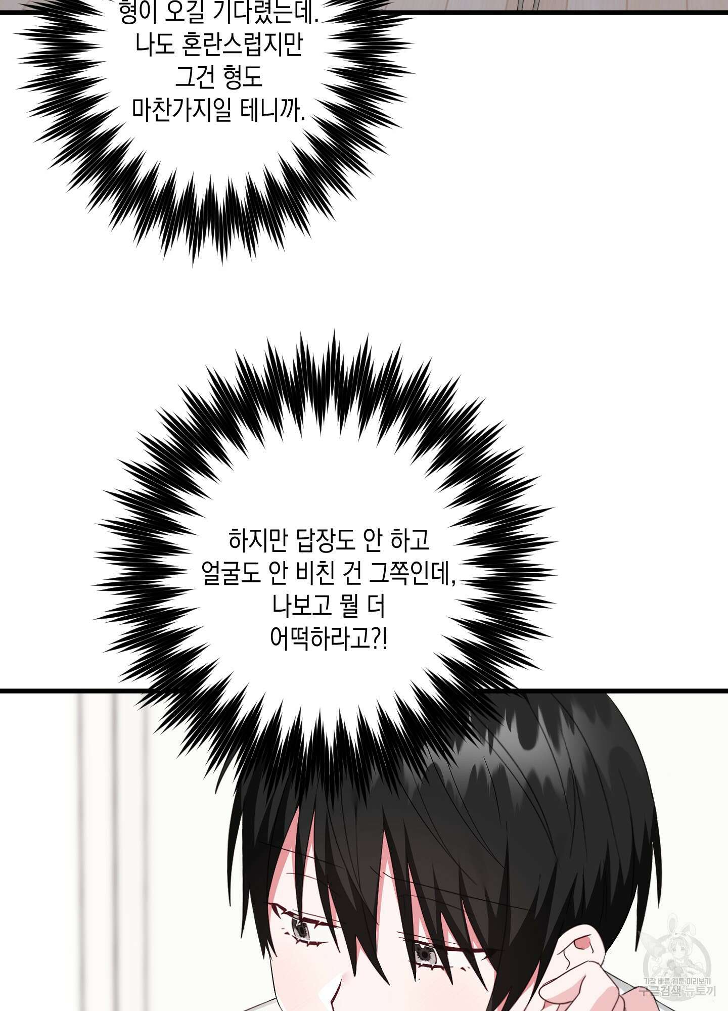 곧! 추가될 예정입니다 21화 4