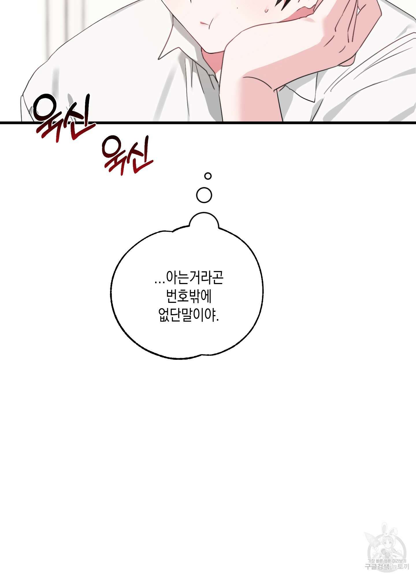 곧! 추가될 예정입니다 21화 5