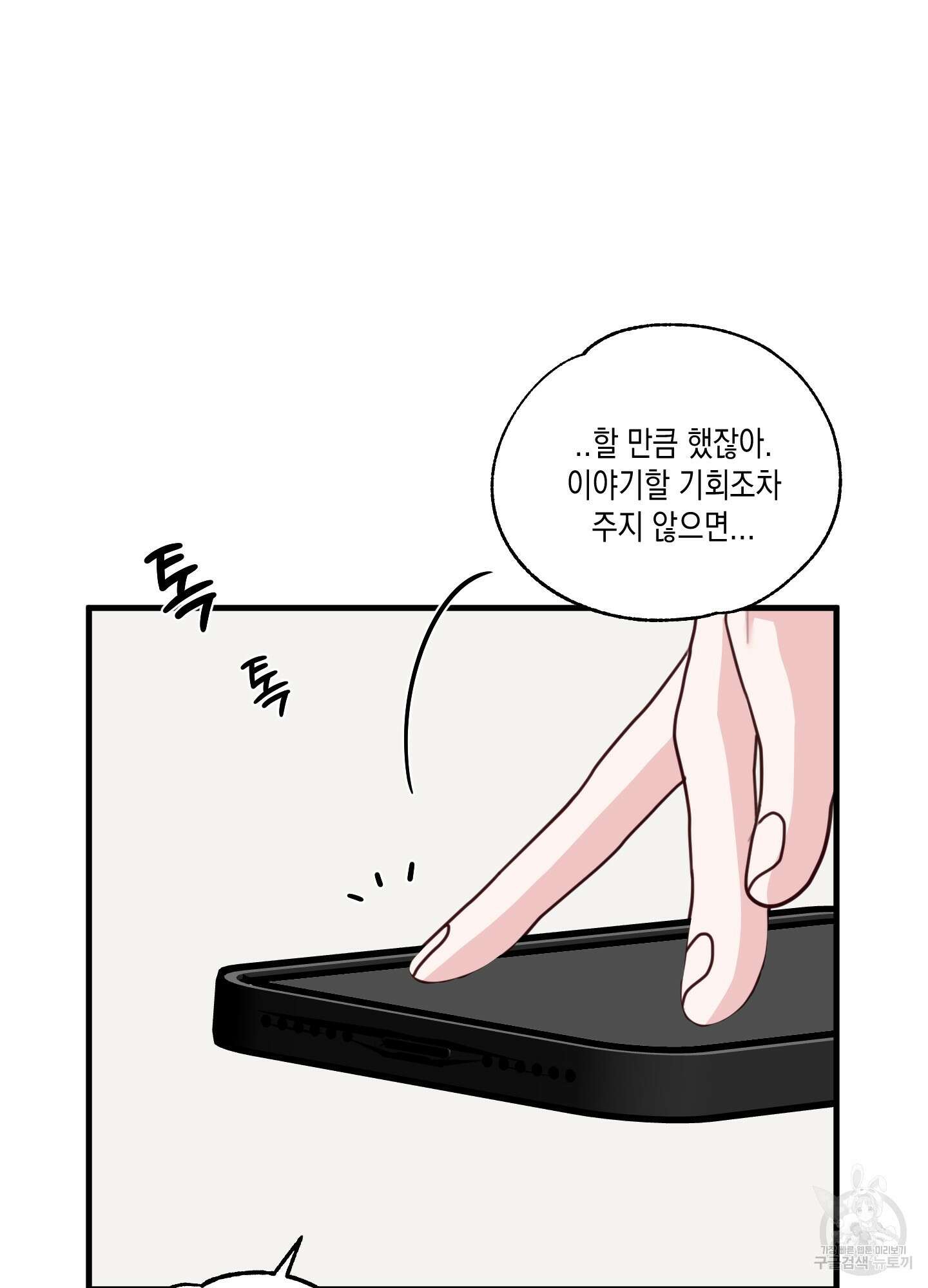 곧! 추가될 예정입니다 21화 6