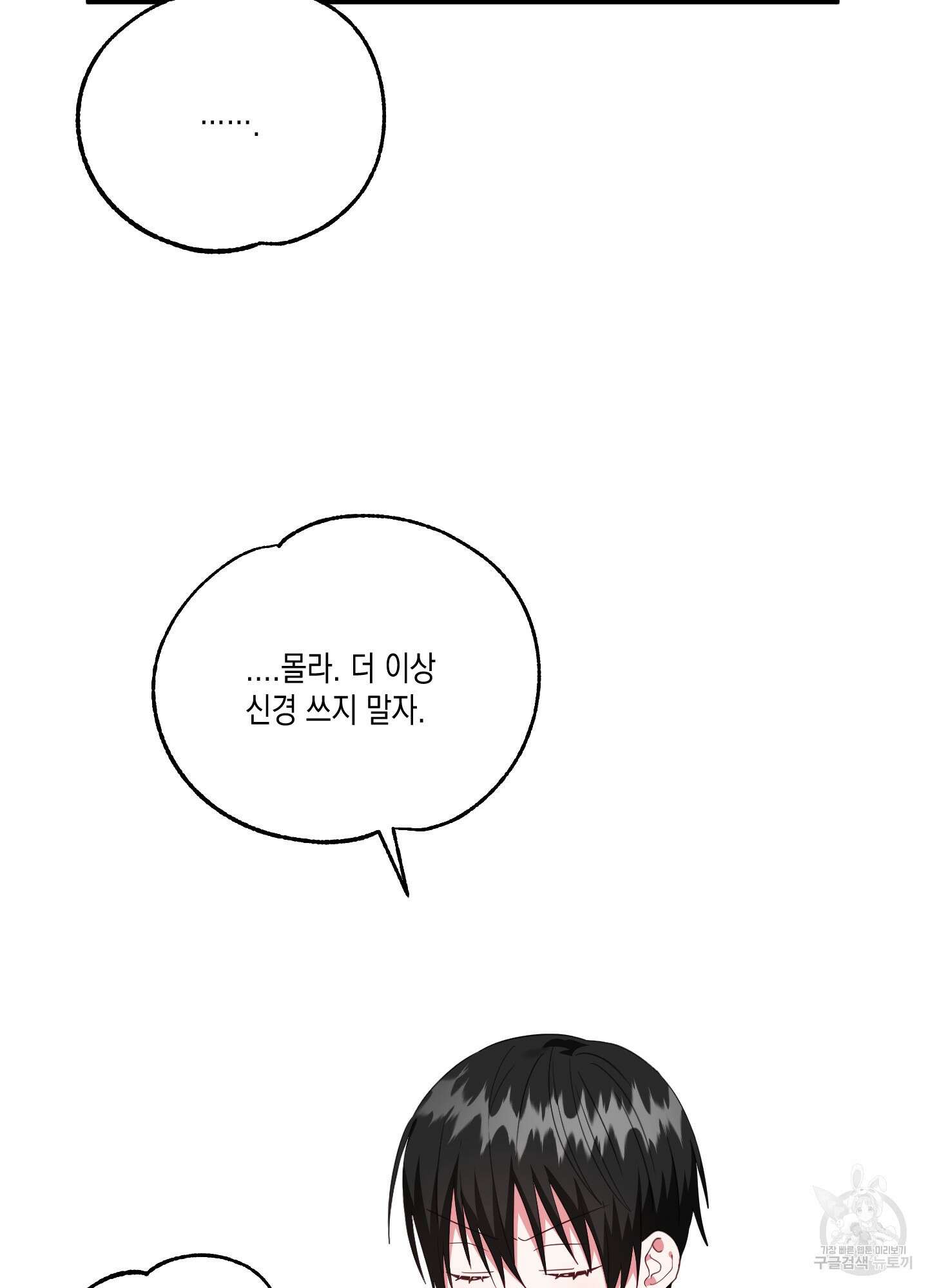 곧! 추가될 예정입니다 21화 7