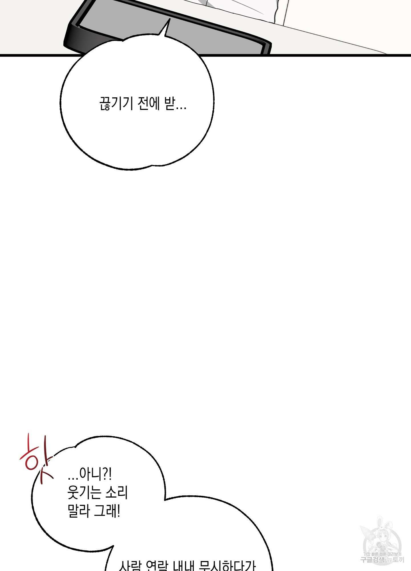 곧! 추가될 예정입니다 21화 11
