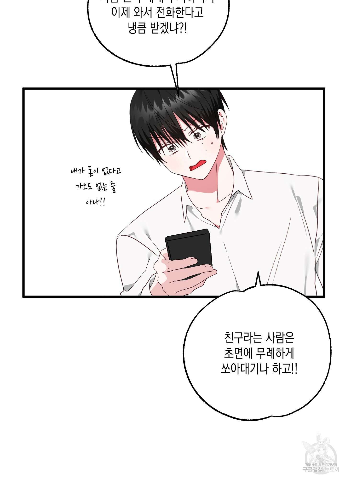 곧! 추가될 예정입니다 21화 12