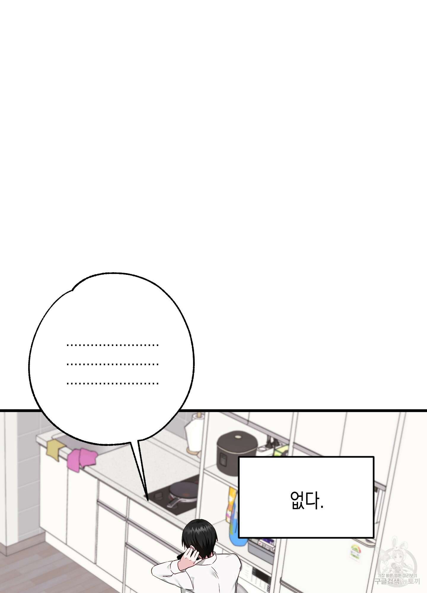곧! 추가될 예정입니다 21화 13