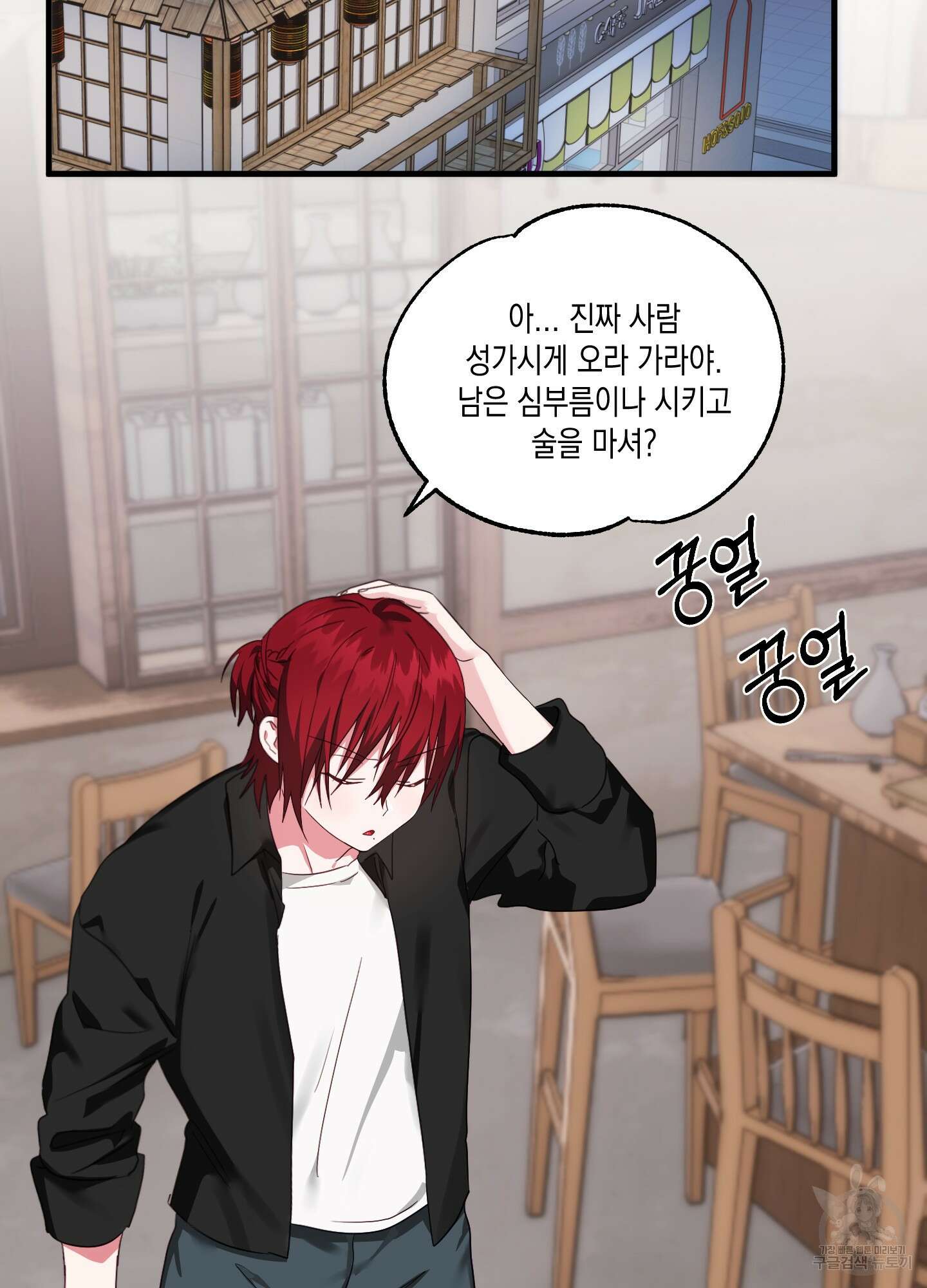 곧! 추가될 예정입니다 21화 17
