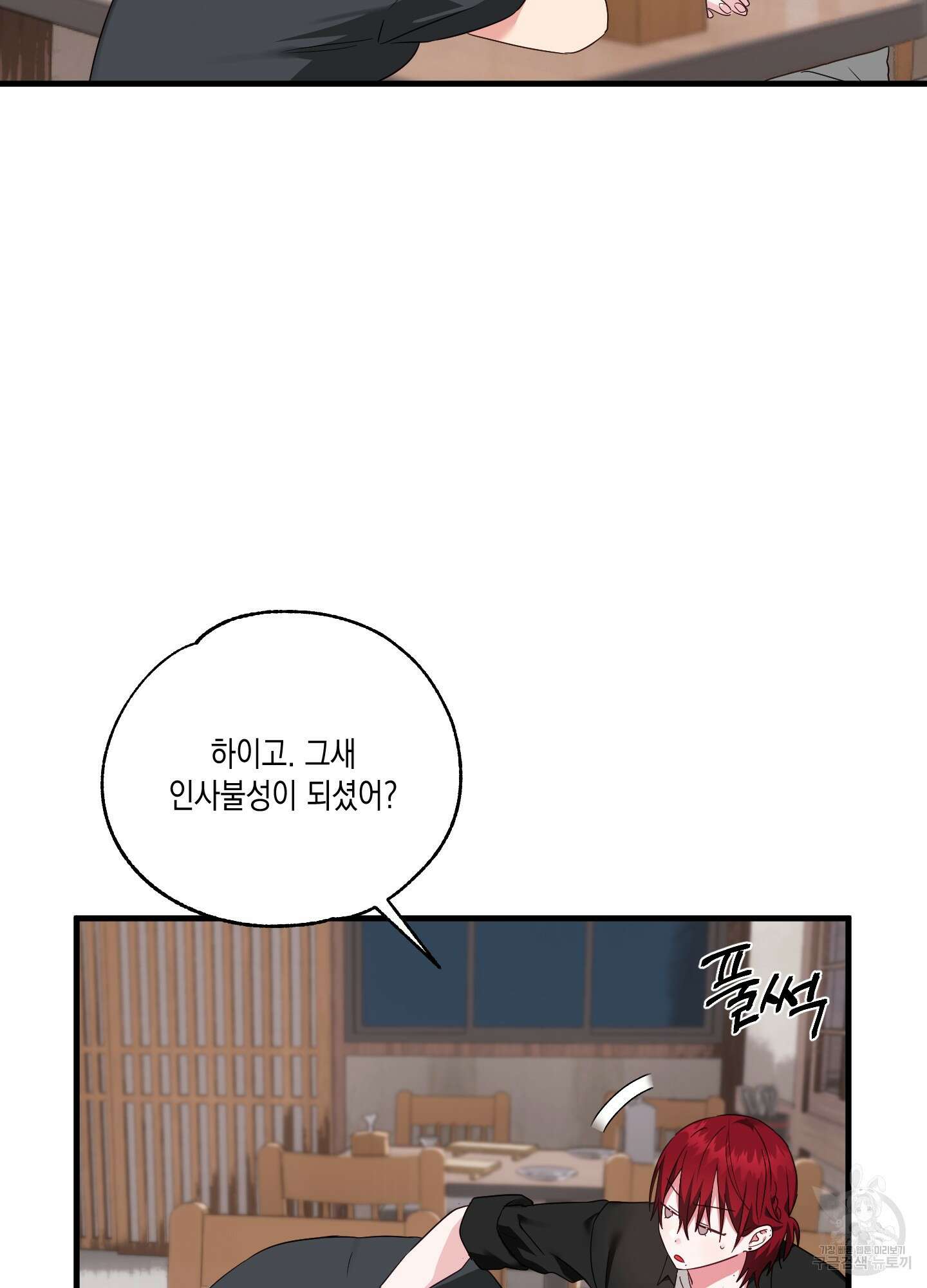 곧! 추가될 예정입니다 21화 19