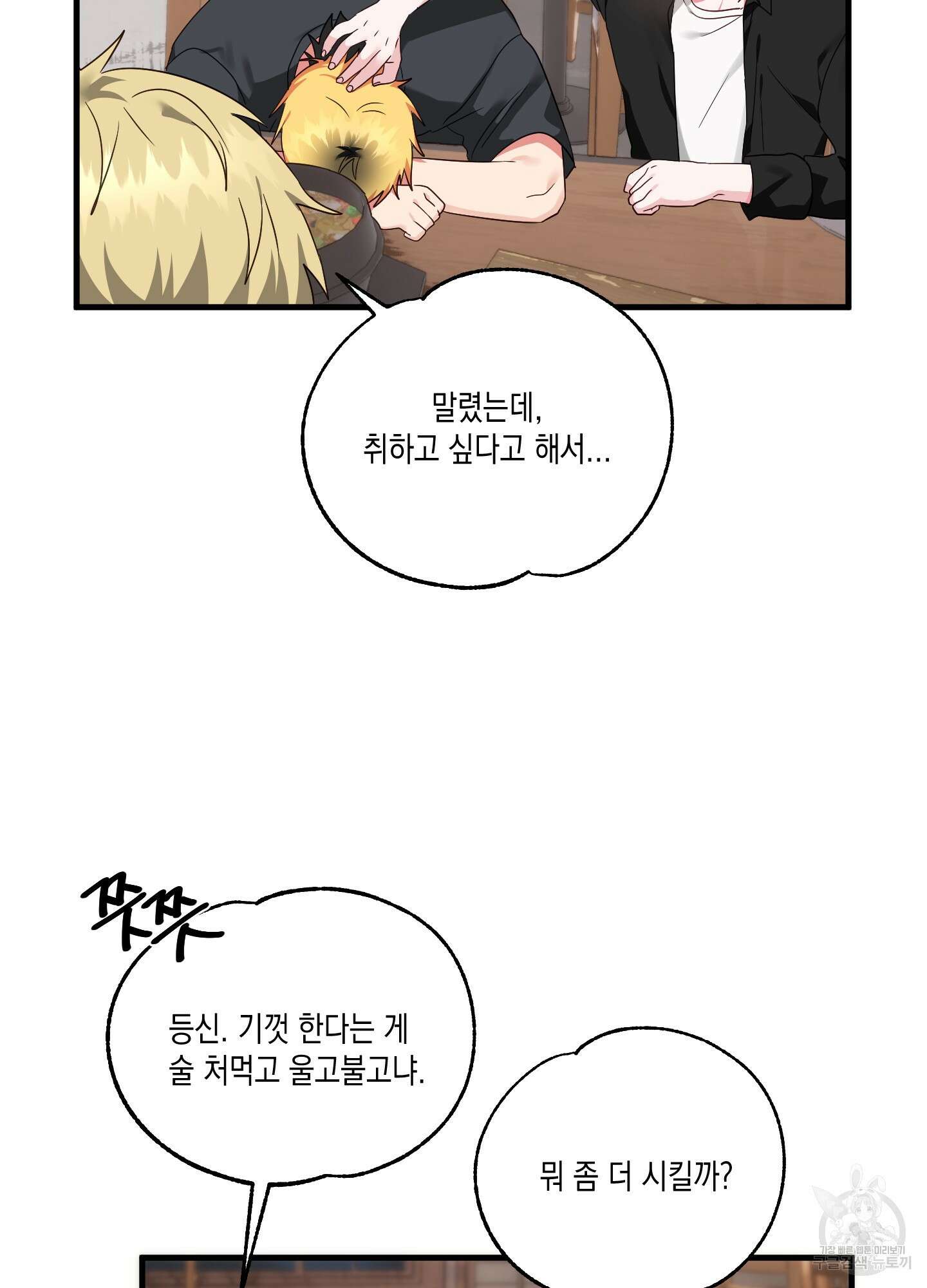 곧! 추가될 예정입니다 21화 20