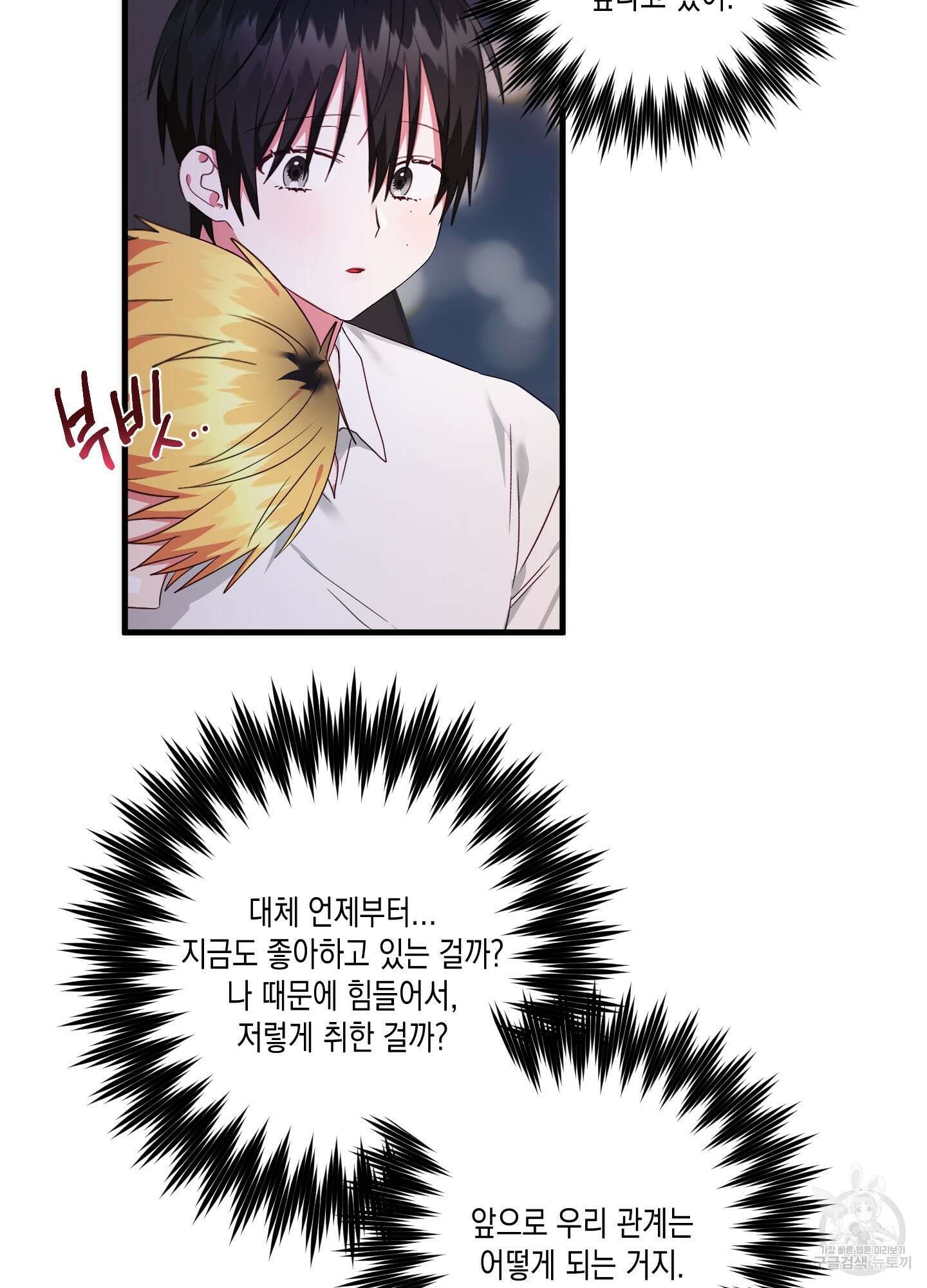 곧! 추가될 예정입니다 22화 7