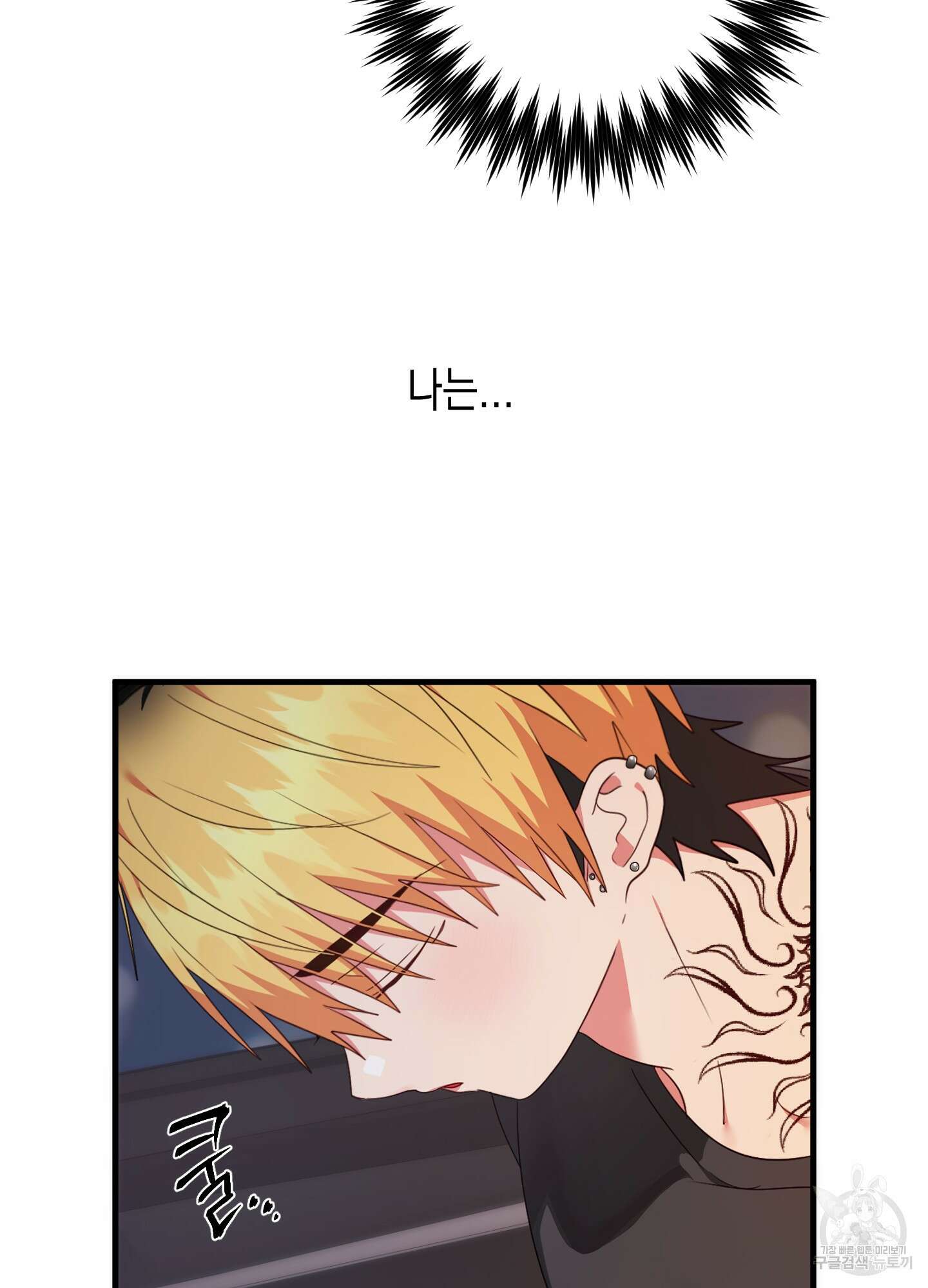 곧! 추가될 예정입니다 22화 8