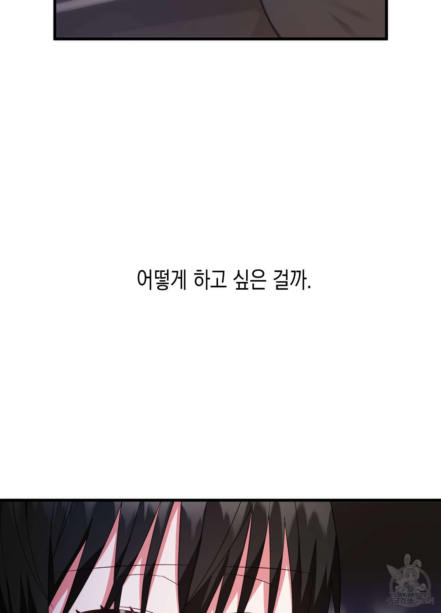 곧! 추가될 예정입니다 22화 9