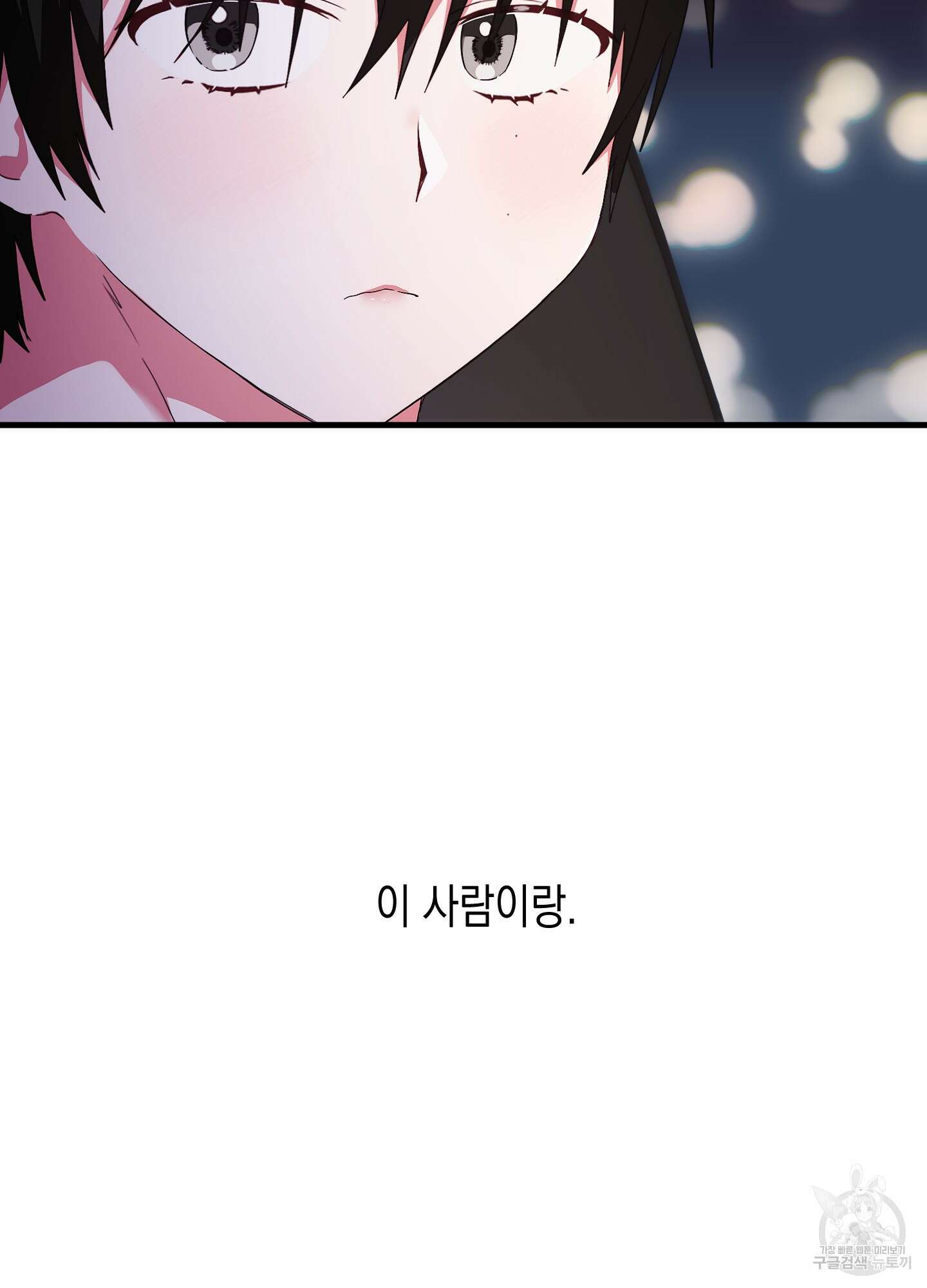 곧! 추가될 예정입니다 22화 10