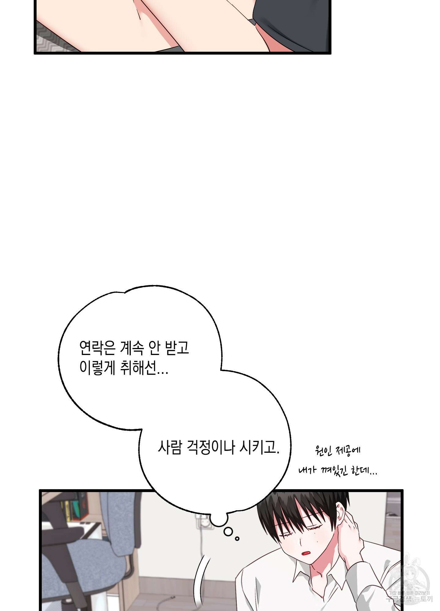 곧! 추가될 예정입니다 22화 16