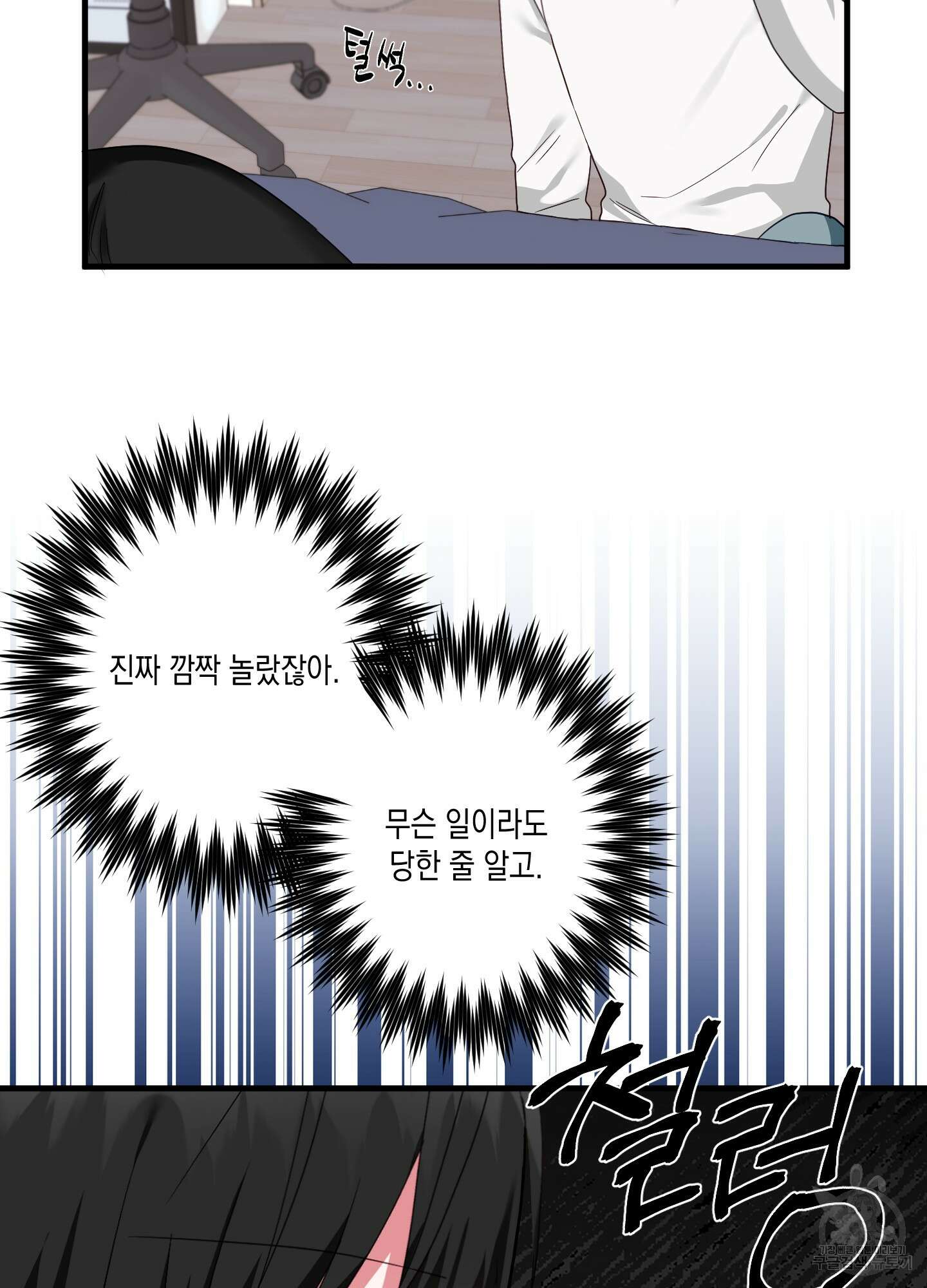 곧! 추가될 예정입니다 22화 17