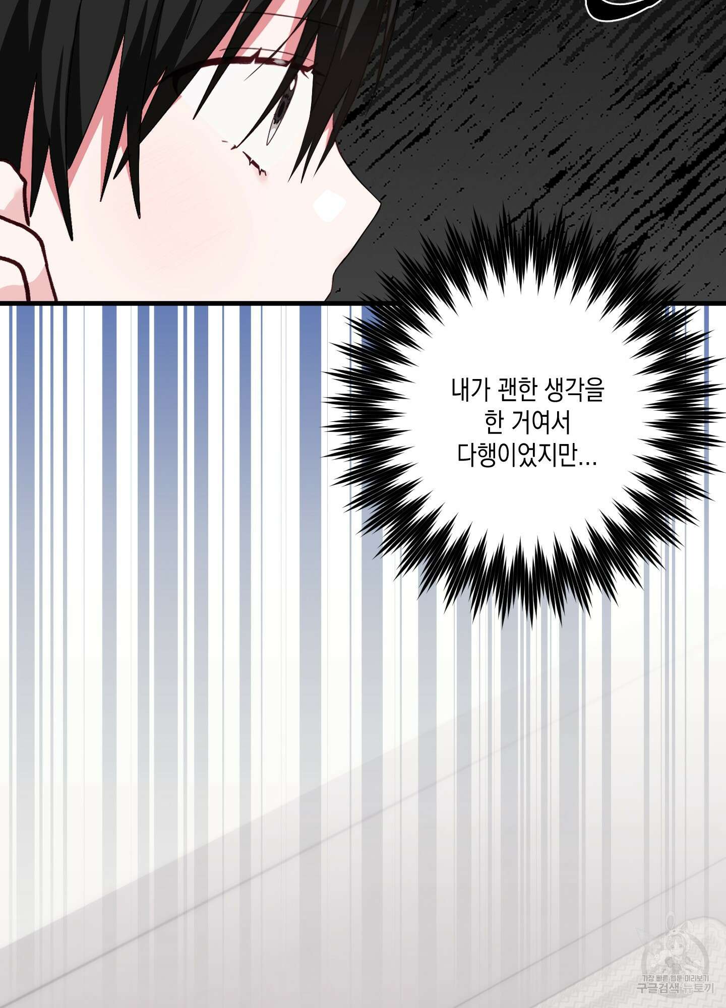 곧! 추가될 예정입니다 22화 18