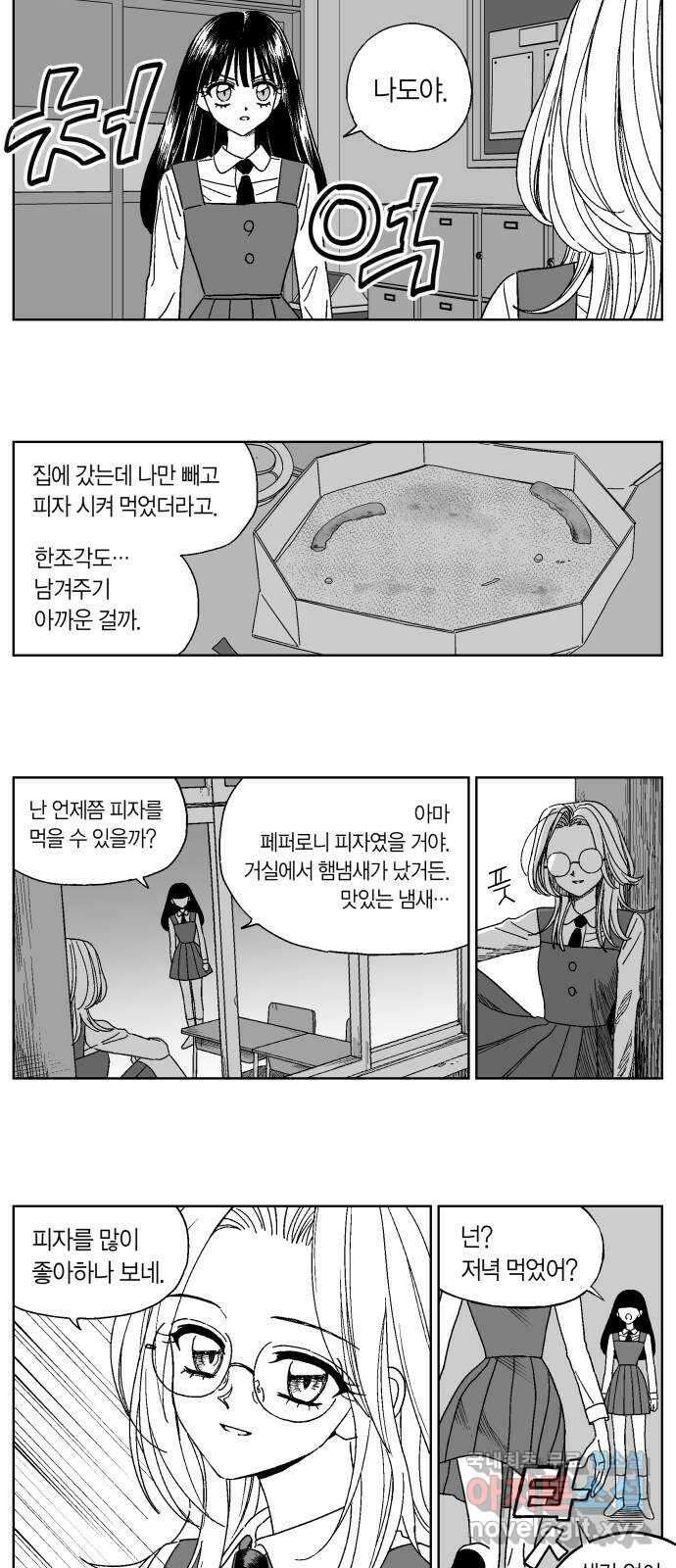 공동급식구역 7화 쓰레기반 7 3