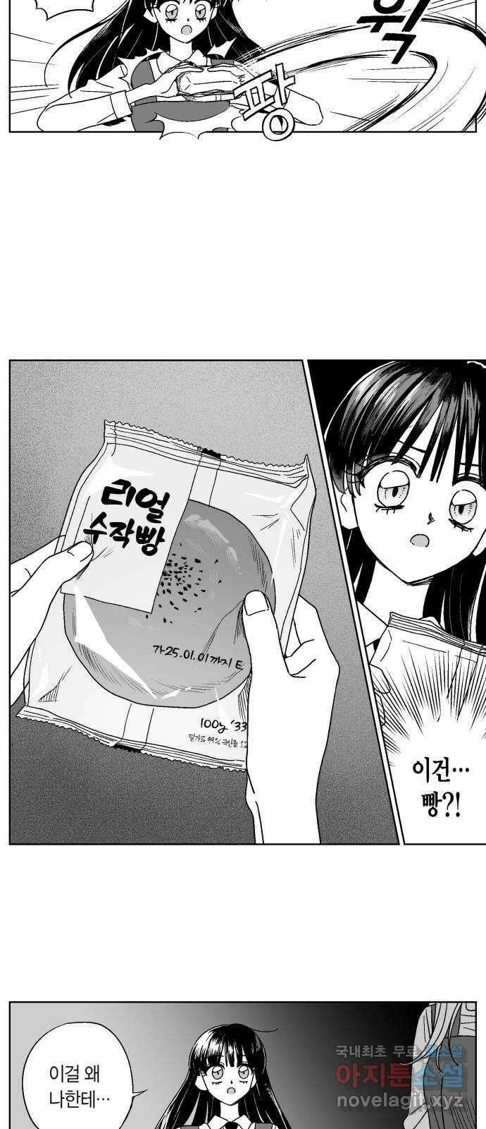 공동급식구역 7화 쓰레기반 7 5