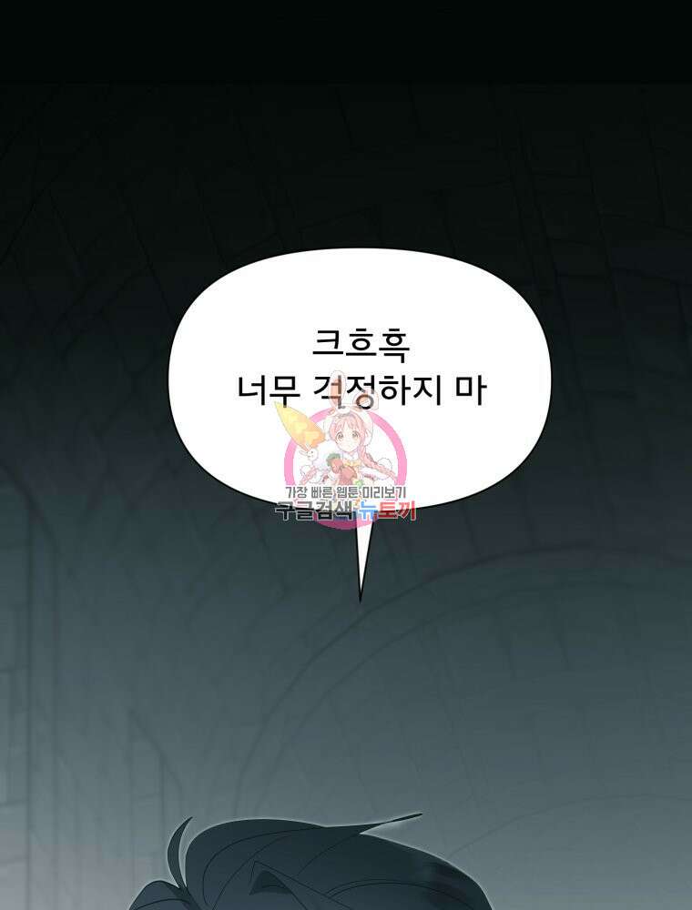이세계 덤프트럭 33화 1