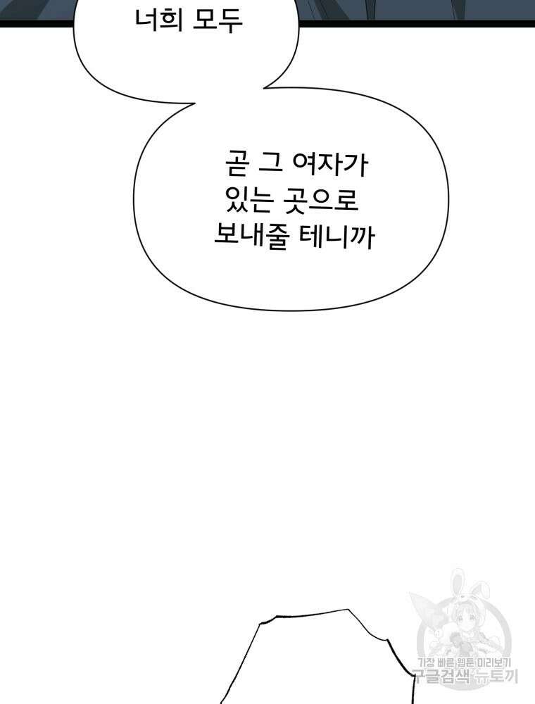이세계 덤프트럭 33화 3