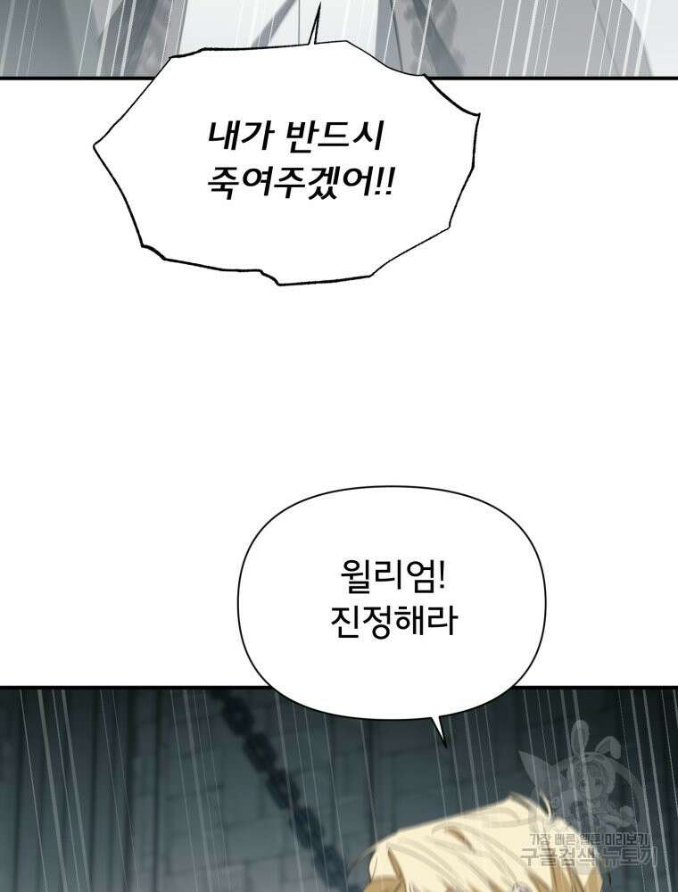 이세계 덤프트럭 33화 5