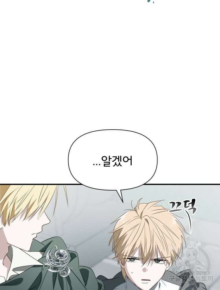 이세계 덤프트럭 33화 10