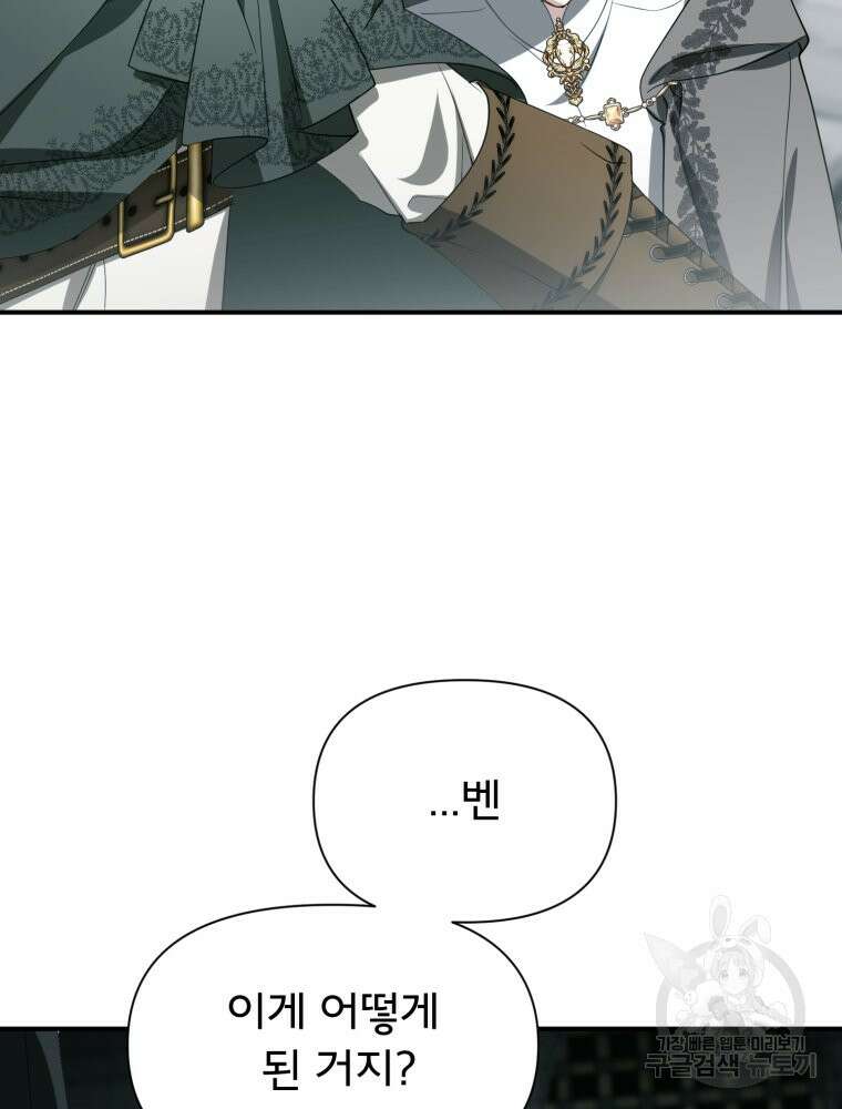 이세계 덤프트럭 33화 11