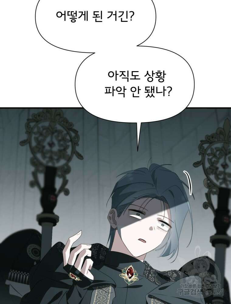 이세계 덤프트럭 33화 13