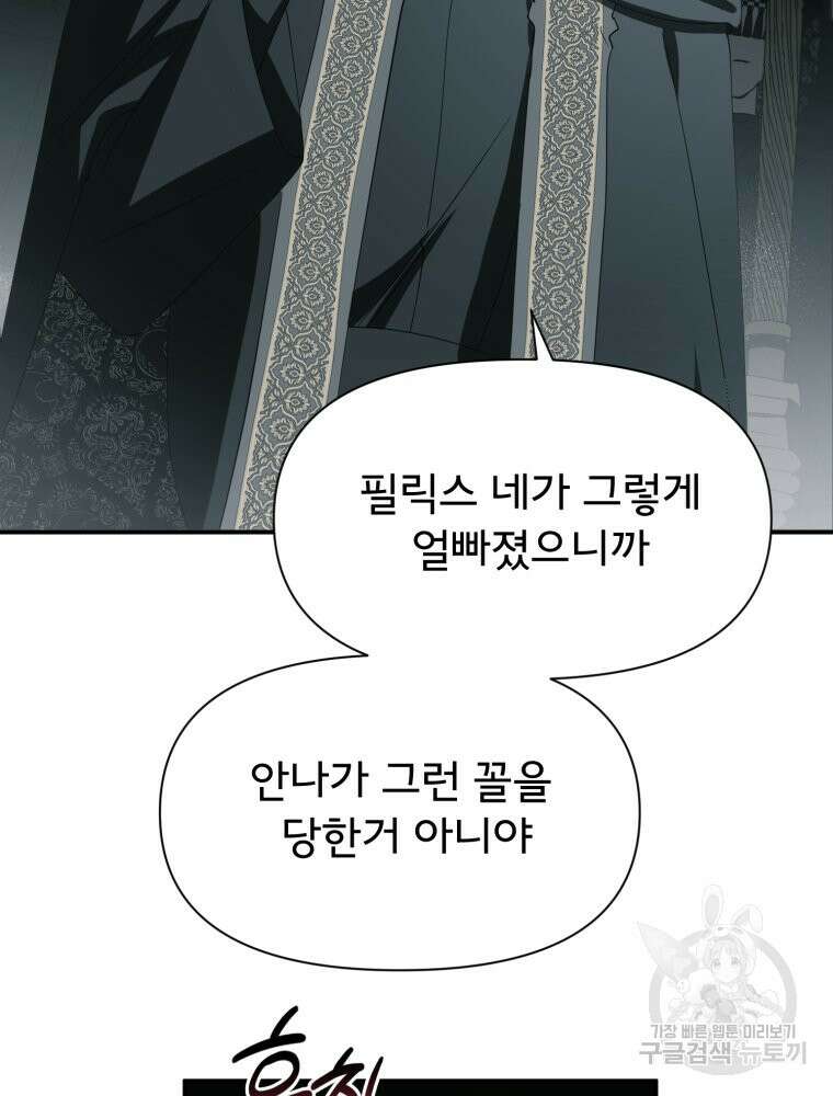 이세계 덤프트럭 33화 14