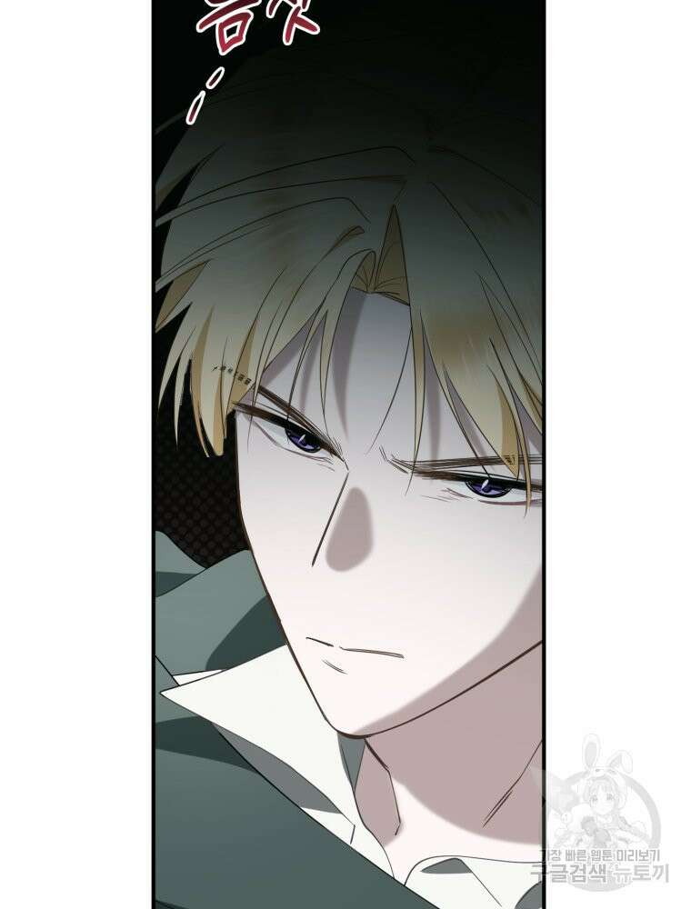 이세계 덤프트럭 33화 15
