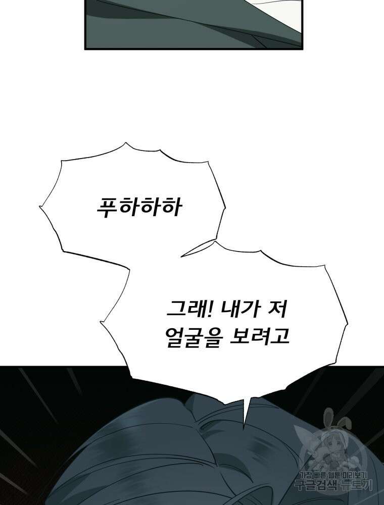 이세계 덤프트럭 33화 16