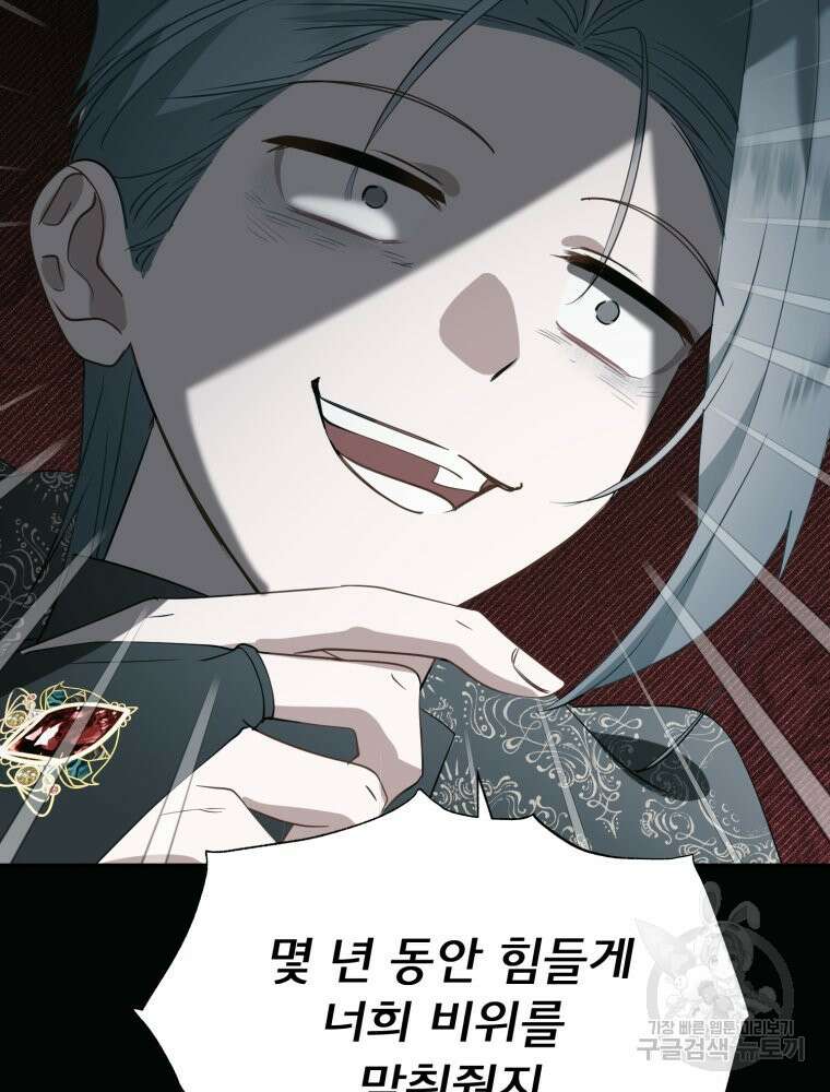 이세계 덤프트럭 33화 17