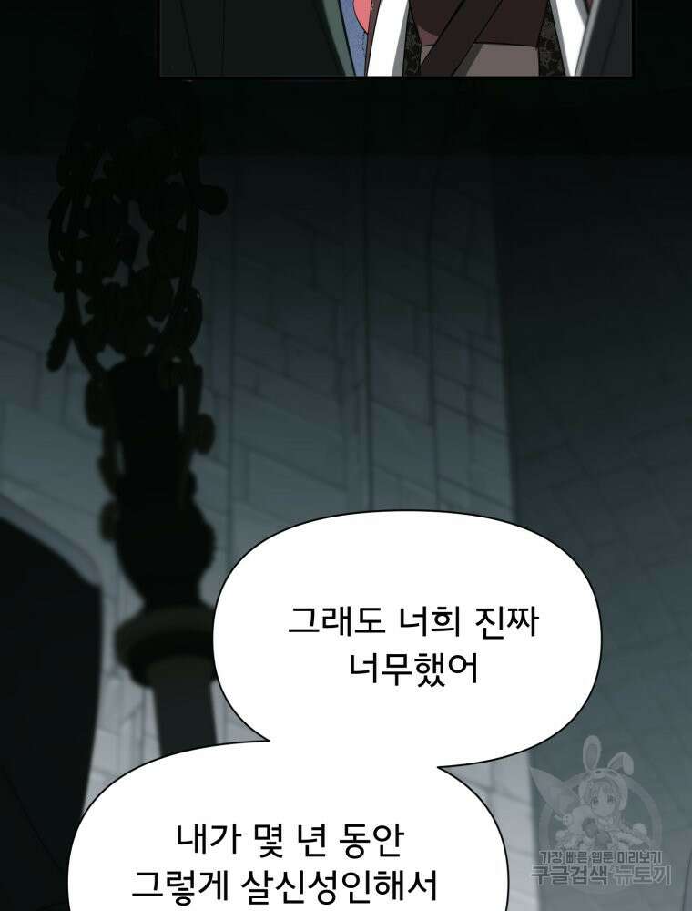 이세계 덤프트럭 33화 19