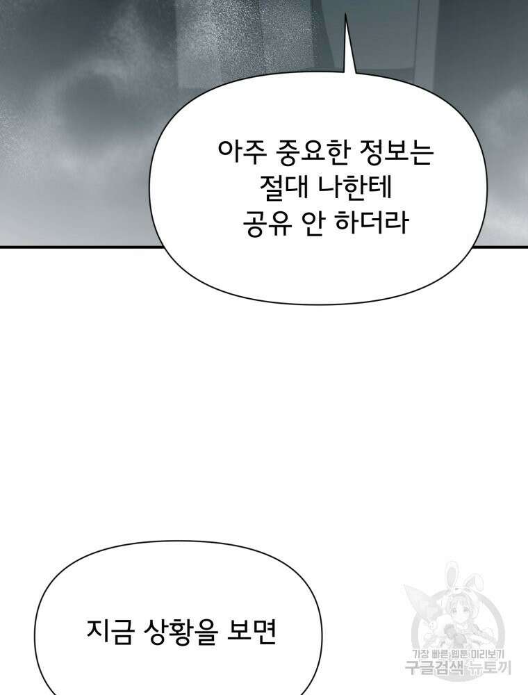 이세계 덤프트럭 33화 21
